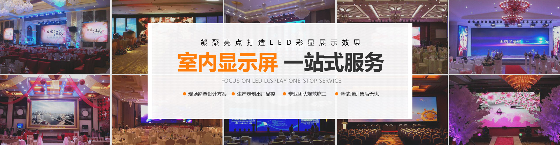 工廠設(shè)備banner